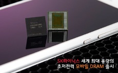 В 2017 году массовой памятью для смартфонов станет LPDDR4X