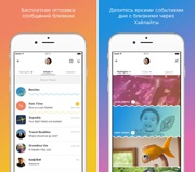 Пользователи iOS раскритиковали новый интерфейс Skype