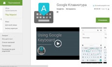 Клавиатура из Android N стала доступна для всех Android-устройств