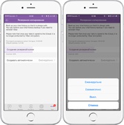 Вышла новая версия Viber для iOS с функцией резервного копирования сообщений