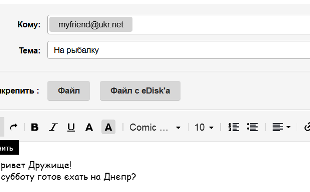 В новой версии почты @UKR.NET изменился интерфейс создания письма