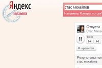 Количество треков в «Яндекс.Музыке» превысило 10 миллионов