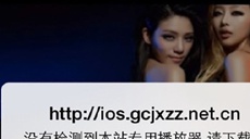 Приложение для взрослых на iOS оказалось вирусом