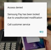 Samsung Pay не будет работать на устройствах с root-правами