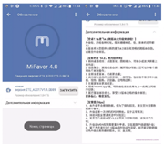 Пользователи ZTE Axon 7 начали получать Android 7.1