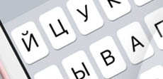 Возможности стандартной клавиатуры iOS, о которых знают не все