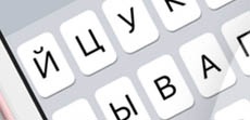 Возможности стандартной клавиатуры iOS, о которых знают не все