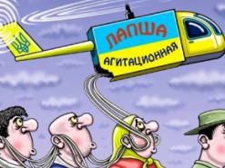 Web выборные технологии или лохотрон