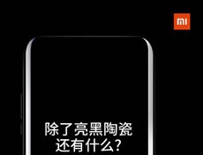 Xiaomi намекает на керамический Jet Black-вариант Mi5S