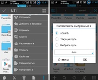 Як відкривати стиснуті файли ZIP та RAR на Android