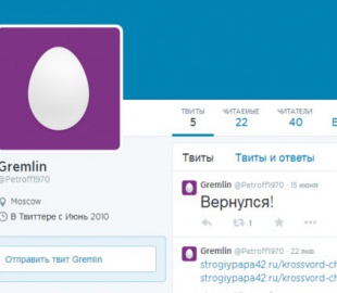 «Шалтай-Болтай» рассказал о секретном твиттере Медведева