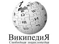 Русскоязычная "Википедия" тоже будет записывать голоса известных людей