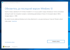 Windows 10 Creators Update уже можно установить
