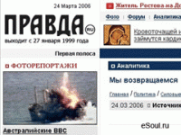 Война за новости в Сети