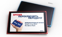 Nokia — «Время переключить передачу»