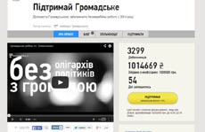 Украинцы собрали миллион гривен в поддержку Hromadske.tv
