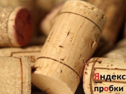 Врут ли Яндекс.Пробки?