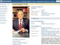 Зюганов пошел по стопам Жириновского - в интернет!