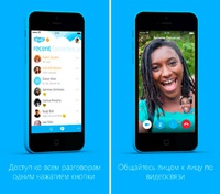 Обновленный Skype для iPhone получил поддержку групповых звонков