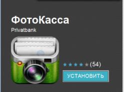 Приватбанк в августовских web инновациях