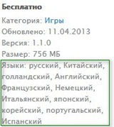 Apple требует переводить приложения на другие языки