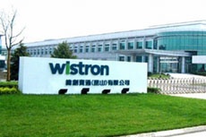 Wistron нарастит поставки ноутбуков на 9%