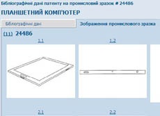 Патентные войны дошли до Украины?