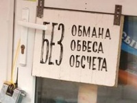 На интернет-форумах продавцы, скрытые никами, рассказывают об ужасах торговли