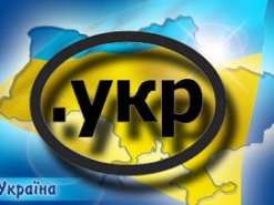 Домен .УКР к захвату готов? (обновлено)