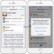 Вышла финальная версия Cydia 1.1.28 с поддержкой iOS 10.2 и 64-битных устройств