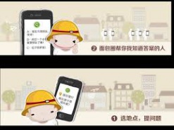 Уникальный китайский сервис "коллективного зондирования"