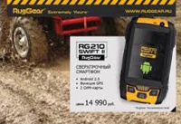 Распаковка RugGear RG210 Swift II: защищенный Android