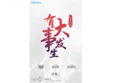 Meizu представит еще одну новинку до конца года