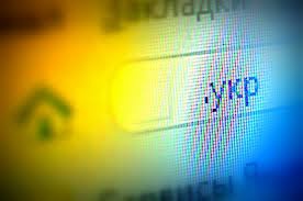 Украине выдали кириллический интернет-домен .УКР
