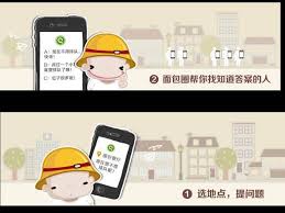 Уникальный китайский сервис "коллективного зондирования"