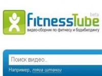 FitnessTube.ru — посмотри — и стань стройнее