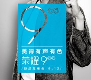 Honor 9 представят раньше, чем ожидалось