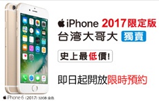 Apple возобновляет производство iPhone 6 для конкуренции с дешевыми Android-смартфонами