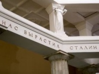 Блогеры обнаружили на "Курской" "храм коммунизма"