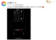 Xiaomi готовится представить 8 августа новый продукт