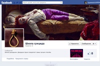 Facebook впервые «засветился» в реестре запрещенных сайтов