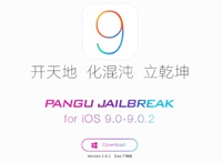 Вышло первое обновление для джейлбрейка iOS 9 с исправлением ошибок