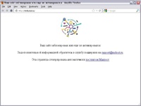 Українські хакери заблокували два сайти терористів