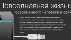 Жизнь современного человека в сети (Фото)