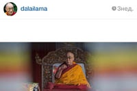 Далай-лама завел аккаунт в Instagram