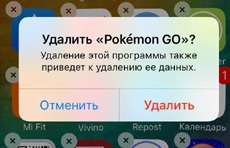 Жизнь после Pokemon GO