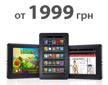 «Убийца iPad» планшет Amazon Kindle Fire в Украине