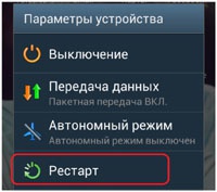 Что делать, если смартфон завис?