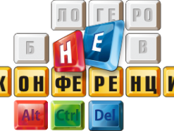 Украинские e-конференции превращаются в PR-доклады компаний