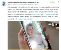 Huawei Nova 2 Plus получит зеркальный корпус